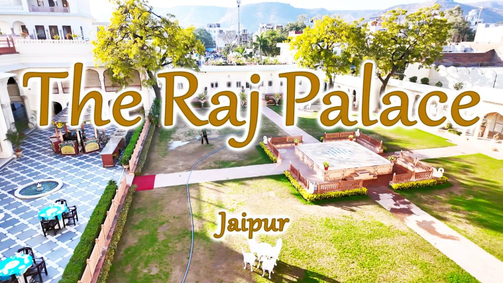 ザ ラージ パレス ジャイプール The Raj Palace Jaipur (宮殿ホテル)