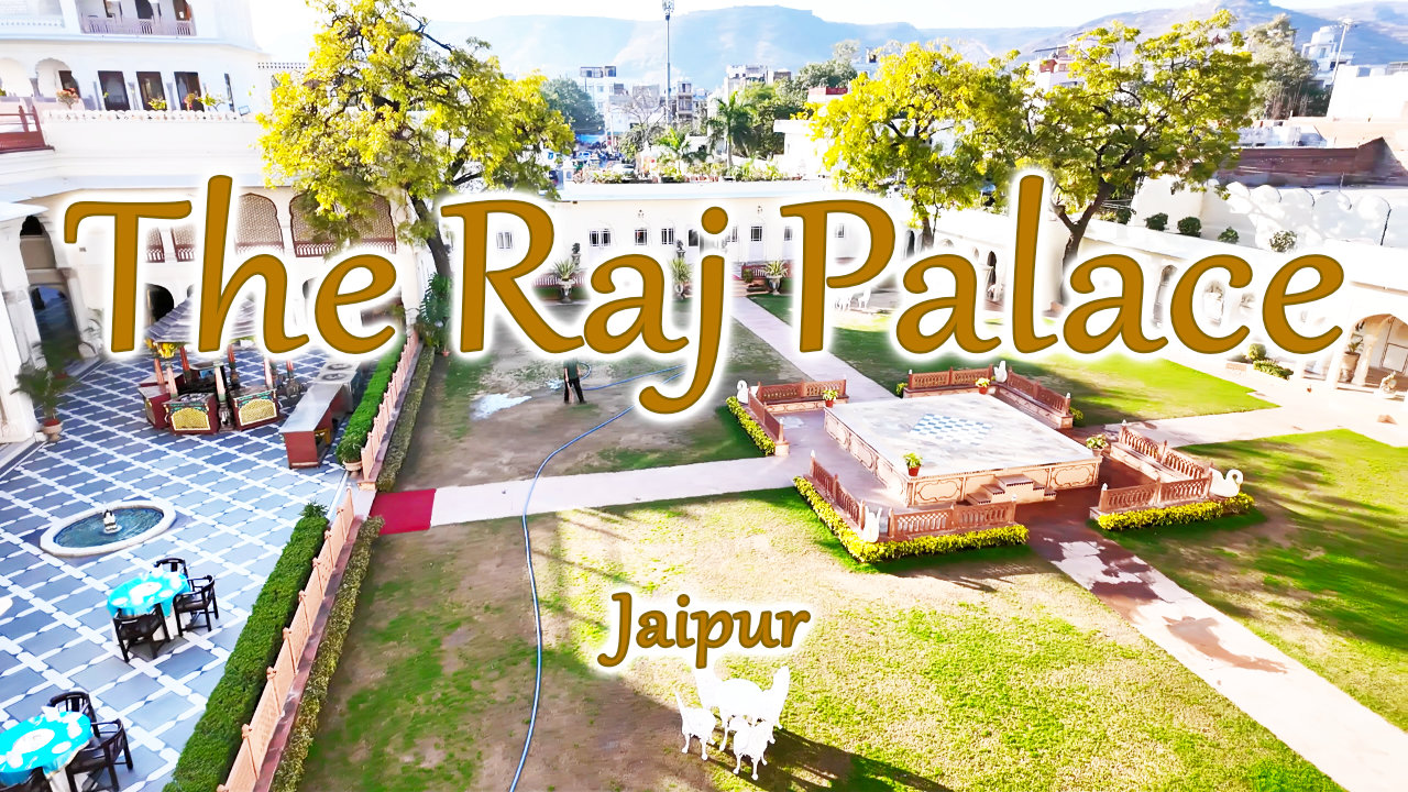 ザ ラージ パレス ジャイプール The Raj Palace Jaipur (宮殿ホテル)