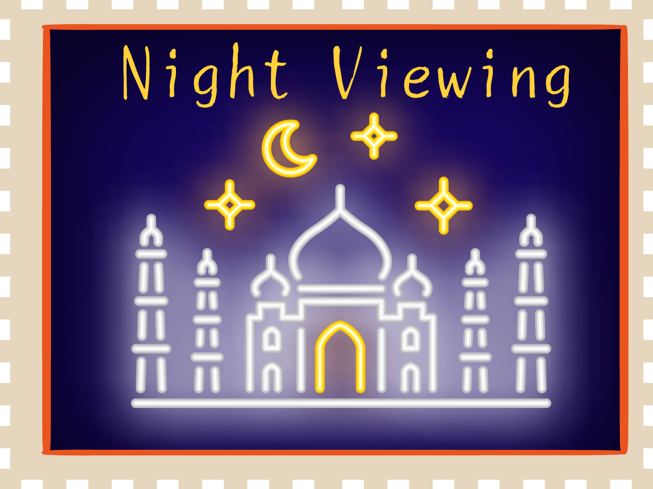 タージ・マハル夜間鑑賞